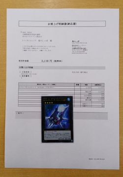 梱包方法について トレカショップ 竜のしっぽ Tcgの通販ショップ