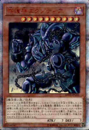 thシク 守護神エクゾディア トレカショップ 竜のしっぽ Tcgの通販ショップ