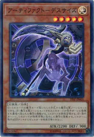 アーティファクト デスサイズ スーパー トレカショップ 竜のしっぽ Tcgの通販ショップ