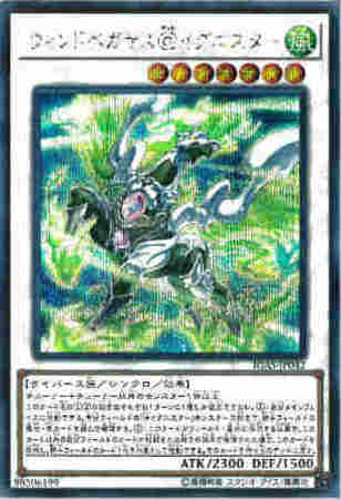 ウィンドペガサス イグニスター シークレット トレカショップ 竜のしっぽ Tcgの通販ショップ