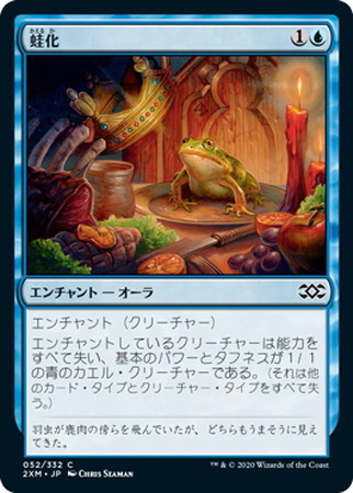 2xm 蛙化 トレカショップ 竜のしっぽ Tcgの通販ショップ