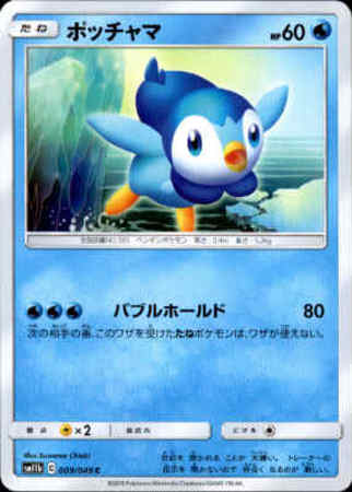 ポッチャマ バブルホールド トレカショップ 竜のしっぽ Tcgの