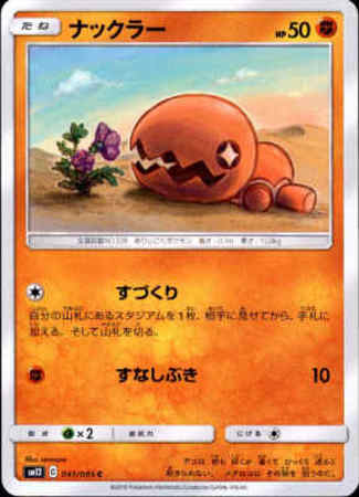 ナックラー すづくり すなしぶき トレカショップ 竜のしっぽ Tcgの通販ショップ