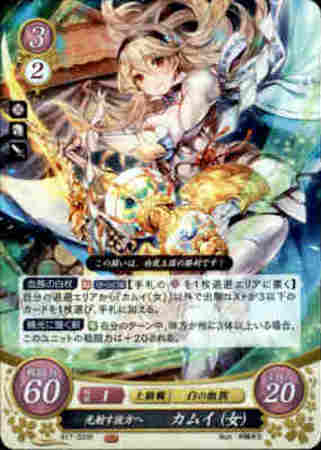 R 光射す彼方へカムイ 女 B17 033 トレカショップ 竜のしっぽ Tcgの通販ショップ