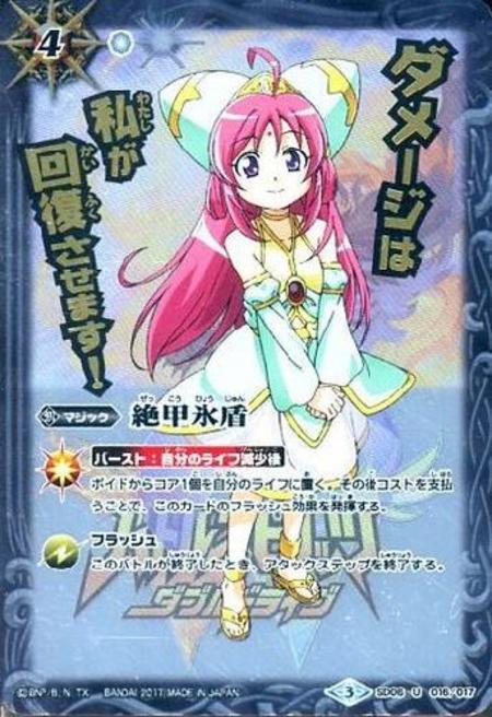 絶甲氷盾 アニメキャラ ホロ ダメージは私が トレカショップ 竜のしっぽ Tcgの通販ショップ