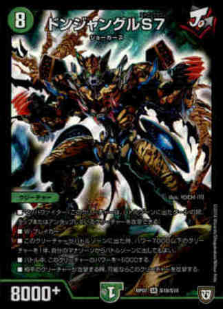 Sr ドンジャングルs7 S10 S10 トレカショップ 竜のしっぽ Tcgの通販ショップ