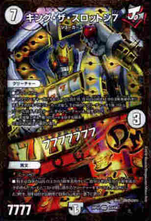 キングザスロットン7 Sr 金箔 G3 G8 トレカショップ 竜のしっぽ Tcgの通販ショップ