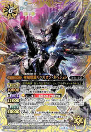 X 聖刻戦機リベリオンネヘジェト Bs48 X04 トレカショップ 竜のしっぽ Tcgの通販ショップ