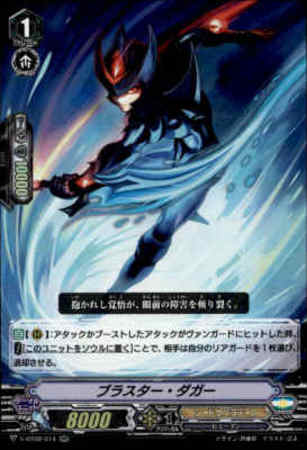 Rr ブラスターダガー V Bt02 014 トレカショップ 竜のしっぽ Tcgの通販ショップ