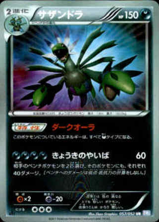 サザンドラ 057 052 Ur トレカショップ 竜のしっぽ Tcgの通販ショップ