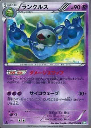 ランクルス 054 050 Ur トレカショップ 竜のしっぽ Tcgの通販ショップ