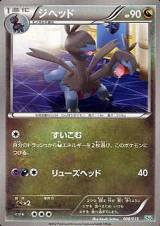 ジヘッド 008 015 トレカショップ 竜のしっぽ Tcgの通販ショップ