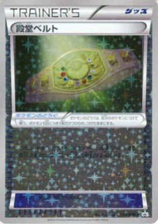 PSA10 ポケモンカードBW 殿堂ベルト 153/BW-P トレーディングカード