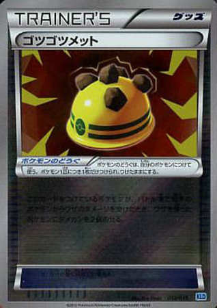 ゴツゴツメット 012 015 ホイル トレカショップ 竜のしっぽ Tcgの通販ショップ