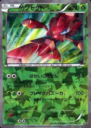 ゲノセクト 231 Bw P トレカショップ 竜のしっぽ Tcgの通販ショップ