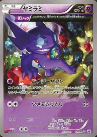 ヤミラミ 147 Xy P トレカショップ 竜のしっぽ Tcgの通販ショップ