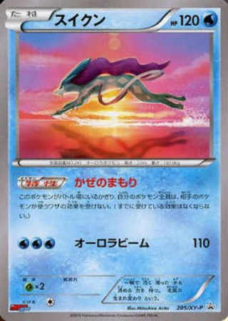 スイクン 5 Xy P トレカショップ 竜のしっぽ Tcgの通販ショップ