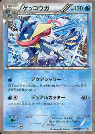 ゲッコウガ 9 Xy P トレカショップ 竜のしっぽ Tcgの通販ショップ