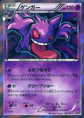 ゲンガー 026 072 ホイル トレカショップ 竜のしっぽ Tcgの通販ショップ