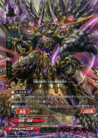 超ガチレア 黒眼魔竜 ブラゴ ザ バース トレカショップ 竜のしっぽ Tcgの通販ショップ