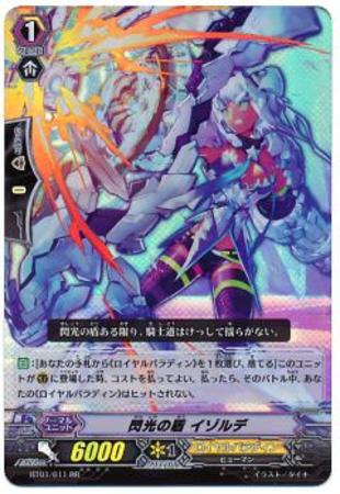 Rr 閃光の盾 イゾルデ トレカショップ 竜のしっぽ Tcgの通販ショップ