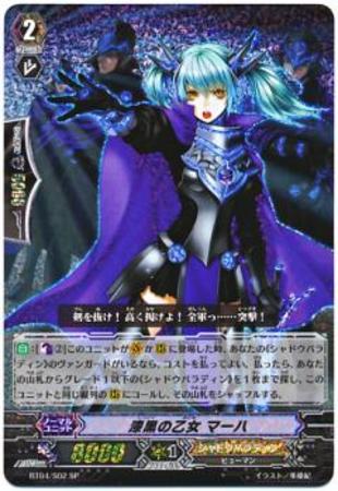 Sp 漆黒の乙女 マーハ トレカショップ 竜のしっぽ Tcgの通販ショップ