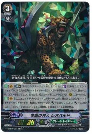 Rrr 学園の狩人 レオパルド トレカショップ 竜のしっぽ Tcgの通販ショップ