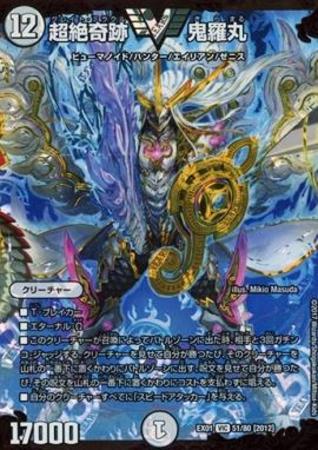 ビクトリー 超絶奇跡 鬼羅丸 トレカショップ 竜のしっぽ Tcgの通販ショップ