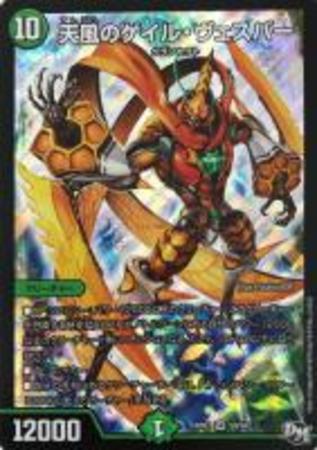 Sr 天風のゲイル ヴェスパー トレカショップ 竜のしっぽ Tcgの通販ショップ