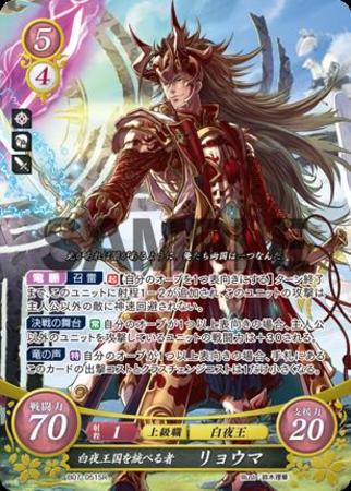 Sr 白夜王国を統べる者 リョウマ トレカショップ 竜のしっぽ Tcgの通販ショップ