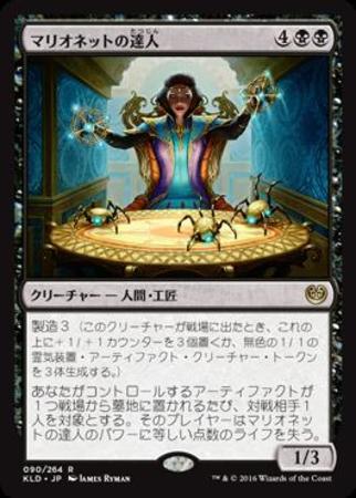 レア マリオネットの達人 トレカショップ 竜のしっぽ Tcgの通販ショップ