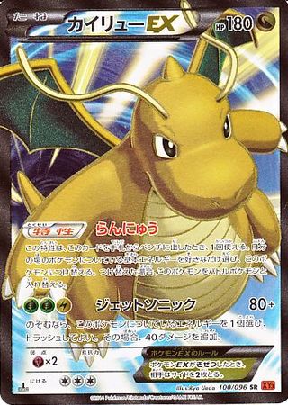 Sr カイリューex トレカショップ 竜のしっぽ Tcgの通販ショップ