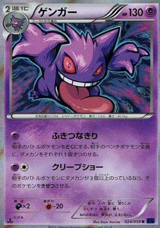 R ゲンガー トレカショップ 竜のしっぽ Tcgの通販ショップ