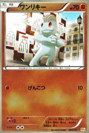 ワンリキー トレカショップ 竜のしっぽ Tcgの通販ショップ