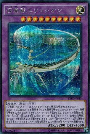 シークレット 召喚獣エリュシオン トレカショップ 竜のしっぽ Tcgの通販ショップ