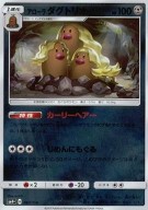 キラ アローラダグトリオ トレカショップ 竜のしっぽ Tcgの通販ショップ