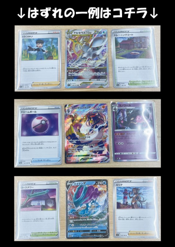 ポケモンカード00円くじ トレカショップ 竜のしっぽ Tcgの通販ショップ