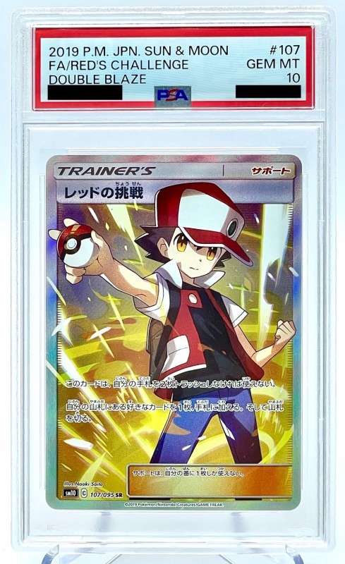 PSA10】レッドの挑戦(107/095 SR) | 【トレカショップ 竜のしっぽ】TCG