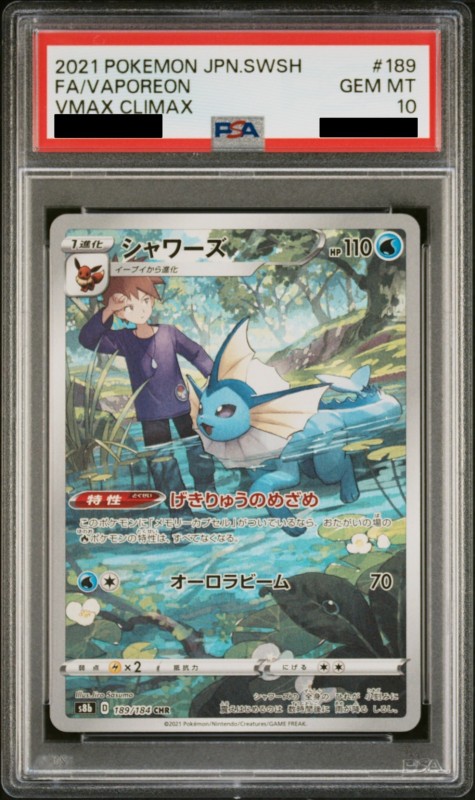 PSA10】シャワーズ(189/184 CHR) | 【トレカショップ 竜のしっぽ】TCG