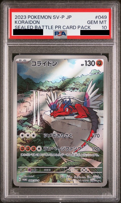 PSA10】コライドン(049/SV-P) | 【トレカショップ 竜のしっぽ】TCGの