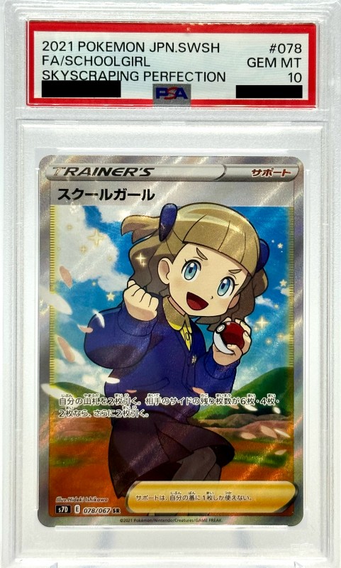 PSA10】スクールガール(078/067 SR) | 【トレカショップ 竜のしっぽ