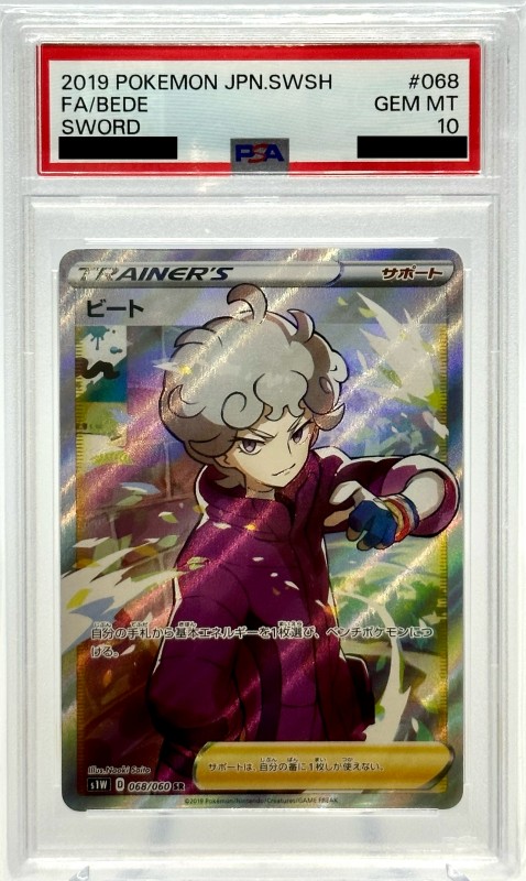 PSA10】ビート(068/060 SR) | 【トレカショップ 竜のしっぽ】TCGの通販