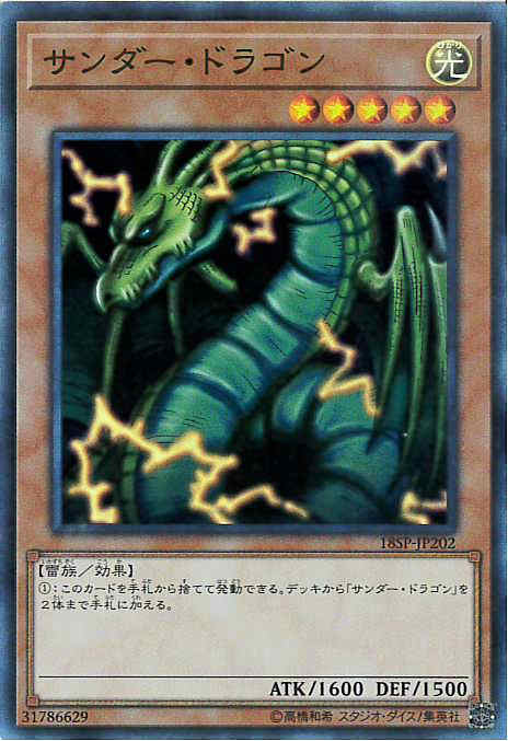 スーパー サンダードラゴン トレカショップ 竜のしっぽ Tcgの通販ショップ