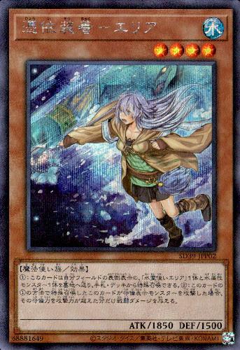 憑依装着 エリア シークレット イラスト違い トレカショップ 竜のしっぽ Tcgの通販ショップ