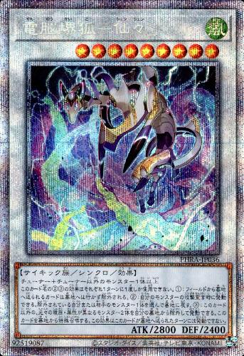 電脳堺狐 仙々 プリズマティックシク トレカショップ 竜のしっぽ Tcgの通販ショップ