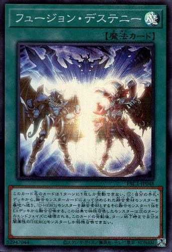 フュージョンデステニー スーパー トレカショップ 竜のしっぽ Tcgの通販ショップ