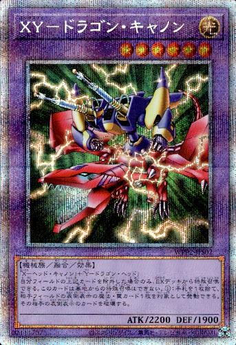 Xy ドラゴンキャノン プリズマティックシク トレカショップ 竜のしっぽ Tcgの通販ショップ