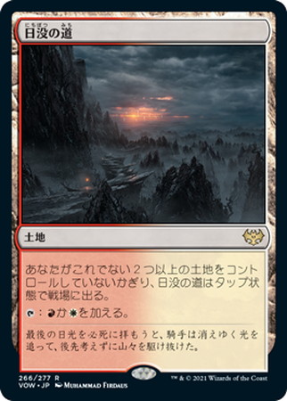 Vow 日没の道 トレカショップ 竜のしっぽ Tcgの通販ショップ