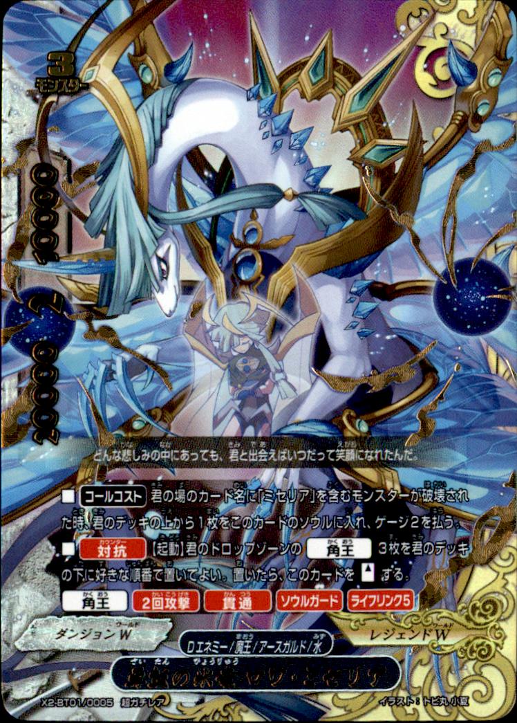 超ガチ 再誕の氷竜ロワミセリア トレカショップ 竜のしっぽ Tcgの通販ショップ