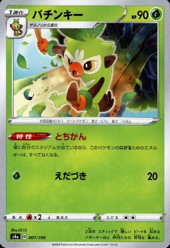 バチンキー とちかん えだづき トレカショップ 竜のしっぽ Tcgの通販ショップ